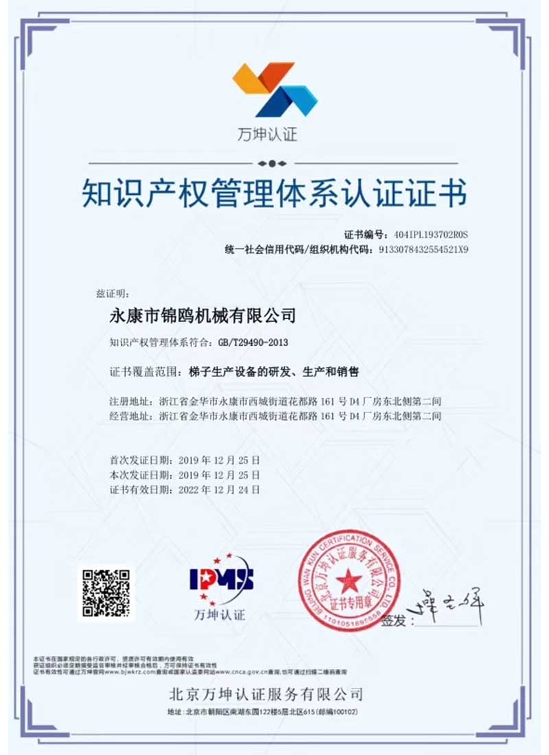 汕头知识产权管理体系