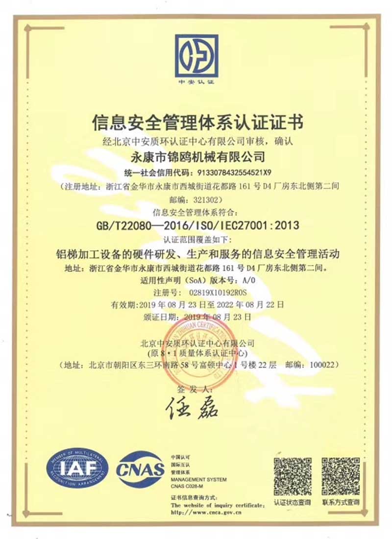 汕头信息安全管理证书